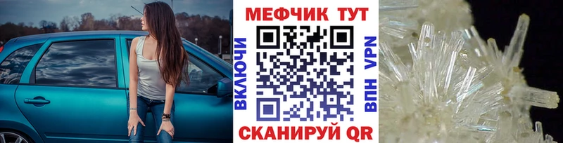 Меф VHQ  Белокуриха 