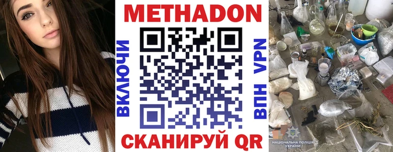 купить наркоту  Белокуриха  МЕТАДОН белоснежный 